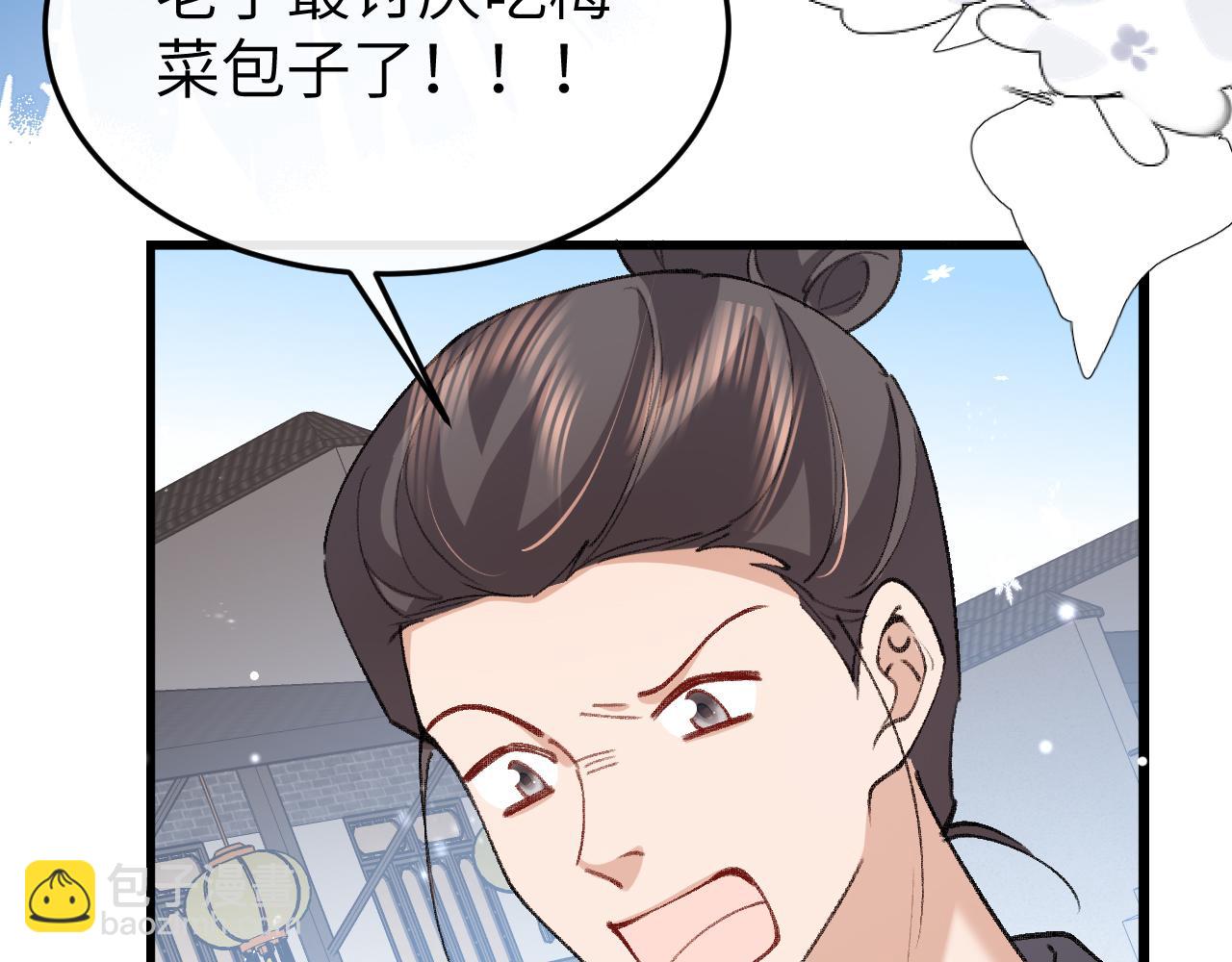 🍝炮灰闺女的生存方式 第387话 遇袭 第26页