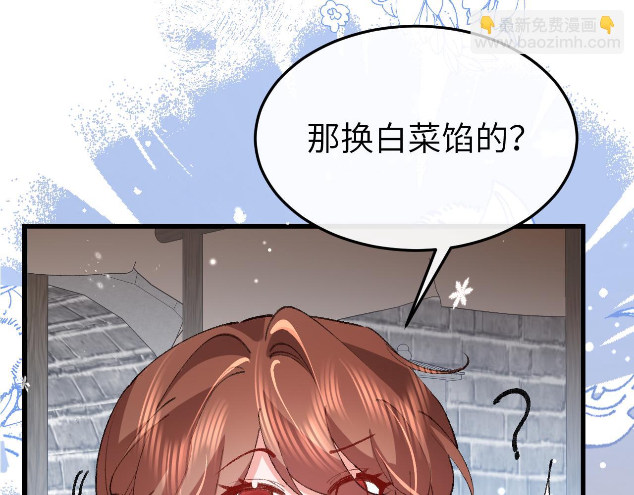 🍝炮灰闺女的生存方式 第387话 遇袭 第28页