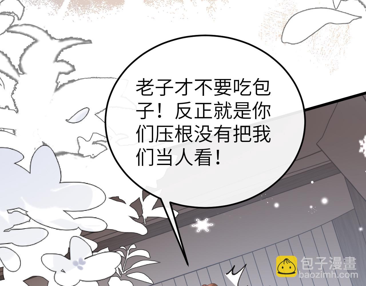 🍝炮灰闺女的生存方式 第387话 遇袭 第30页