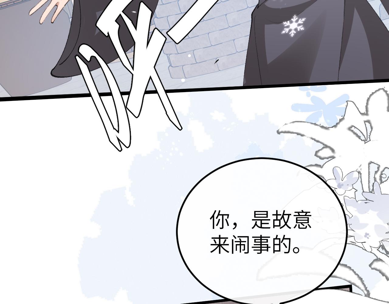 🍝炮灰闺女的生存方式 第387话 遇袭 第32页