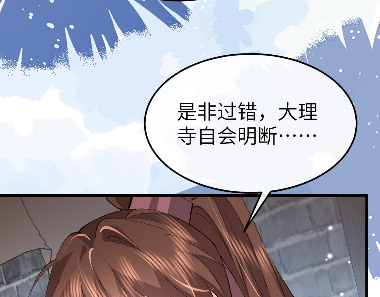 🍝炮灰闺女的生存方式 第387话 遇袭 第35页