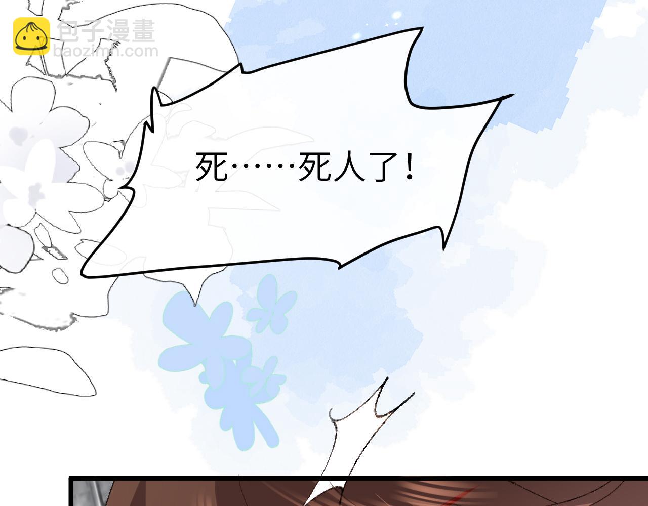 🍝炮灰闺女的生存方式 第387话 遇袭 第37页