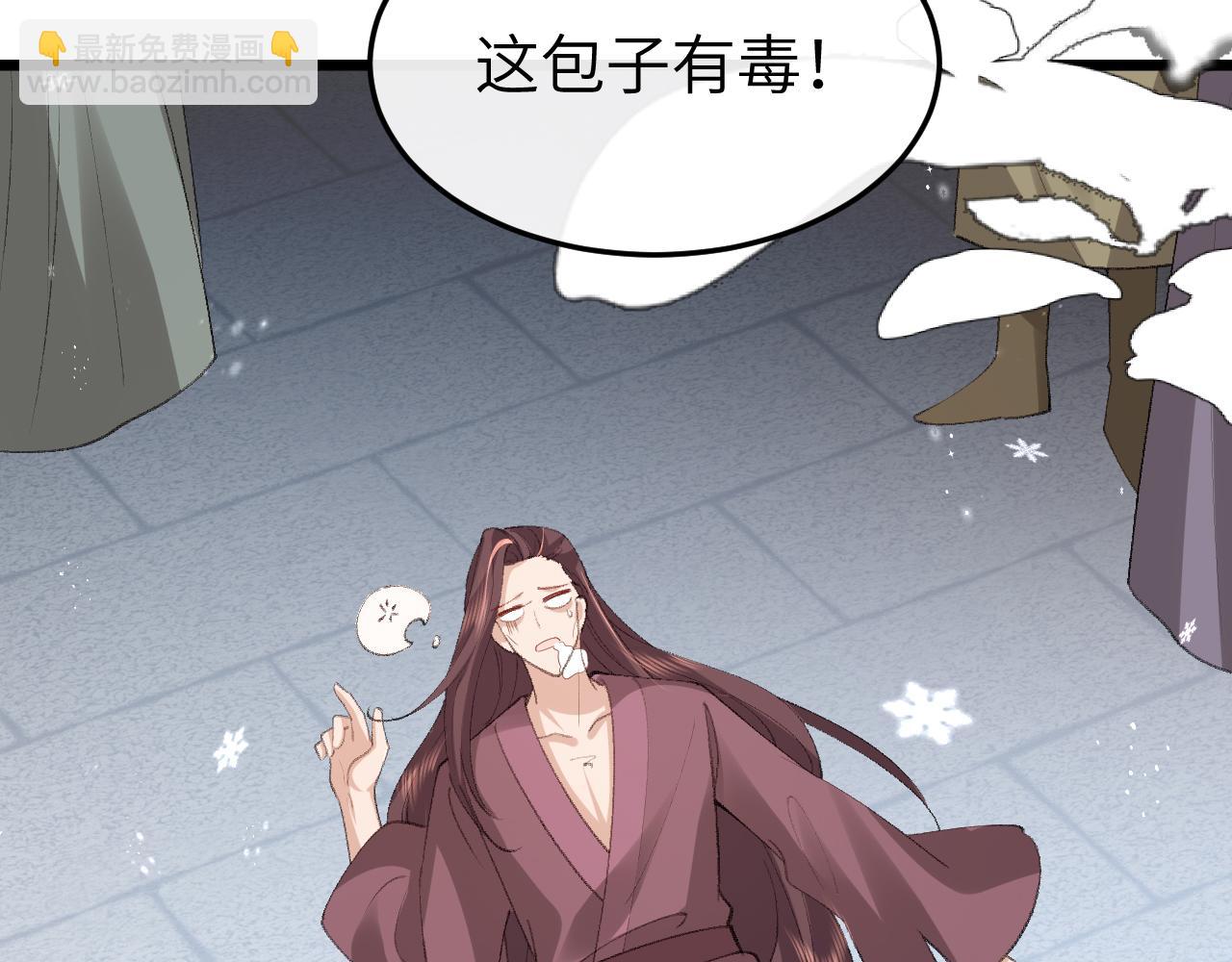 🍝炮灰闺女的生存方式 第387话 遇袭 第40页