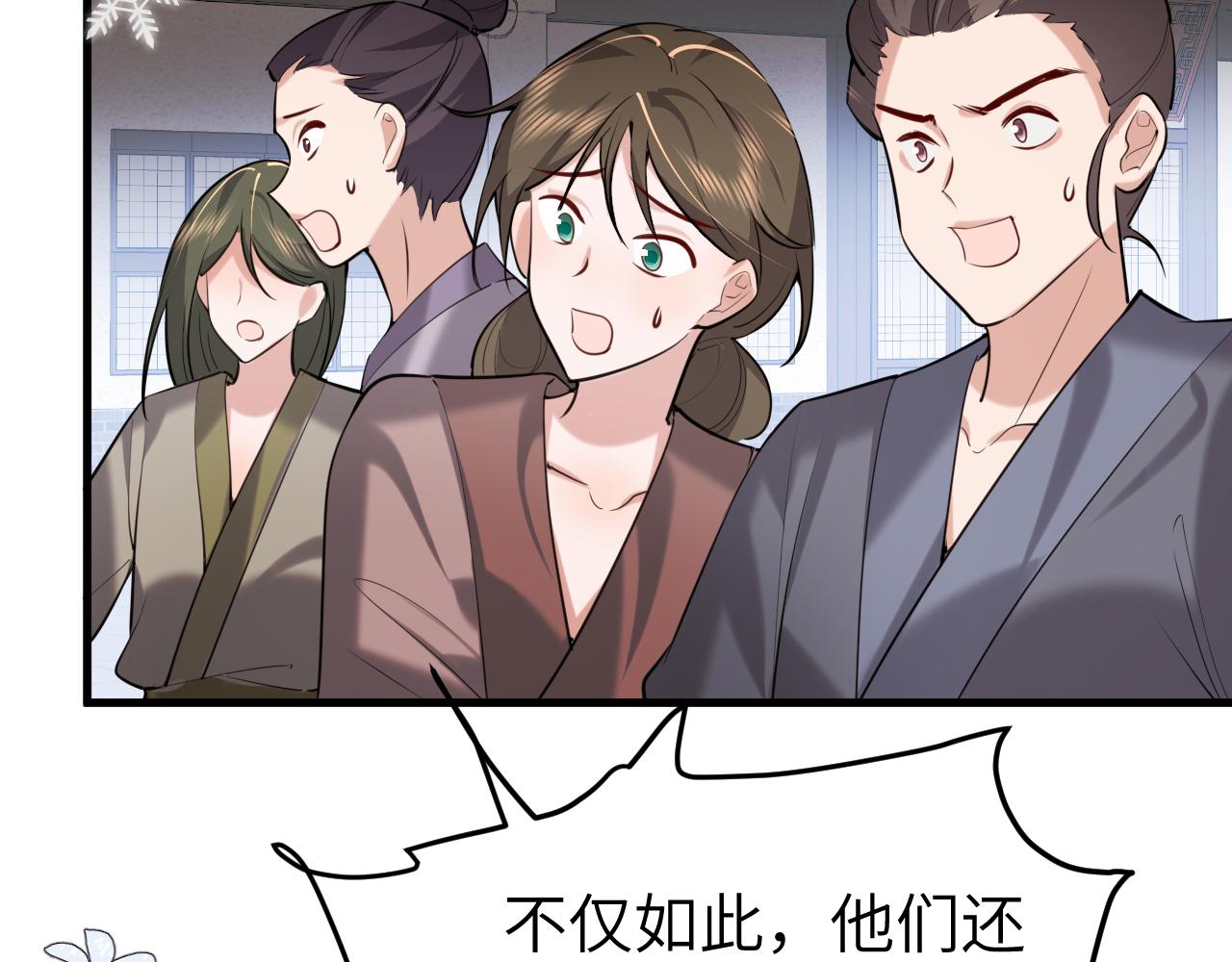 🍝炮灰闺女的生存方式 第387话 遇袭 第43页