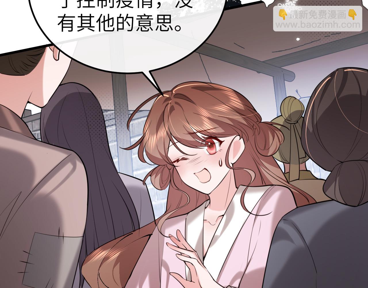 🍝炮灰闺女的生存方式 第387话 遇袭 第47页