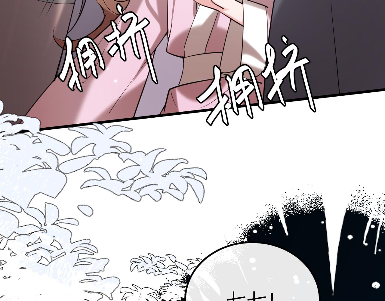 🍝炮灰闺女的生存方式 第387话 遇袭 第48页