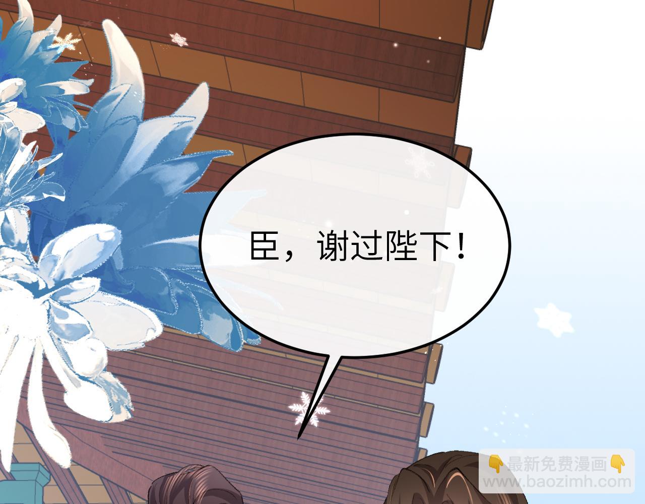 🍝炮灰闺女的生存方式 第387话 遇袭 第5页