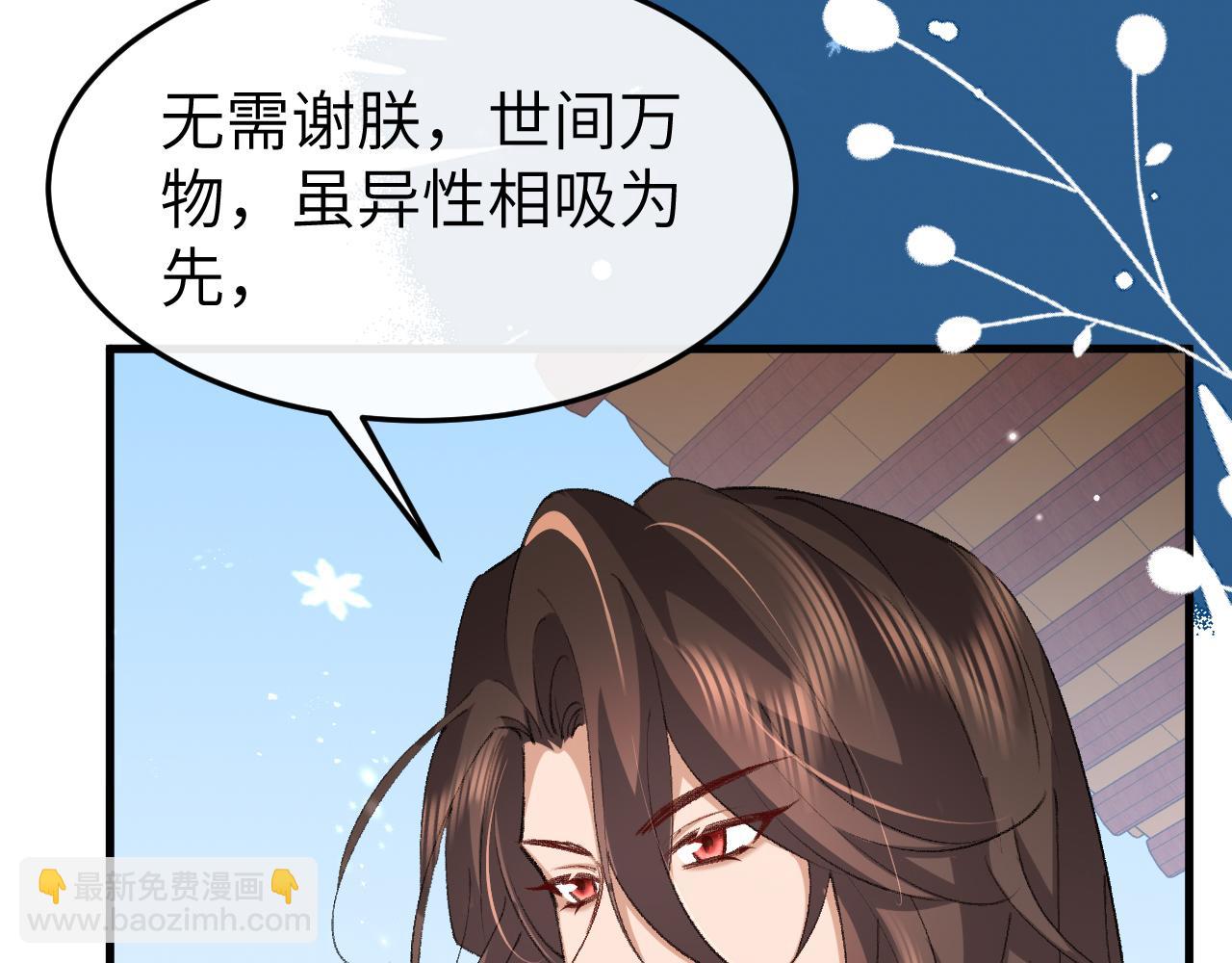 🍝炮灰闺女的生存方式 第387话 遇袭 第8页