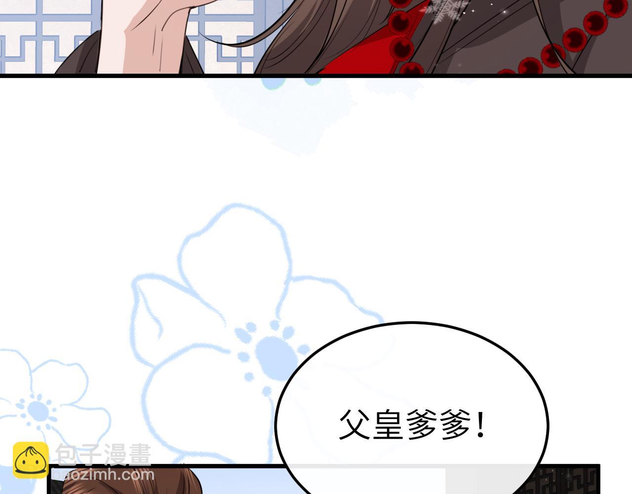 🍝炮灰闺女的生存方式 第388话 王 第19页