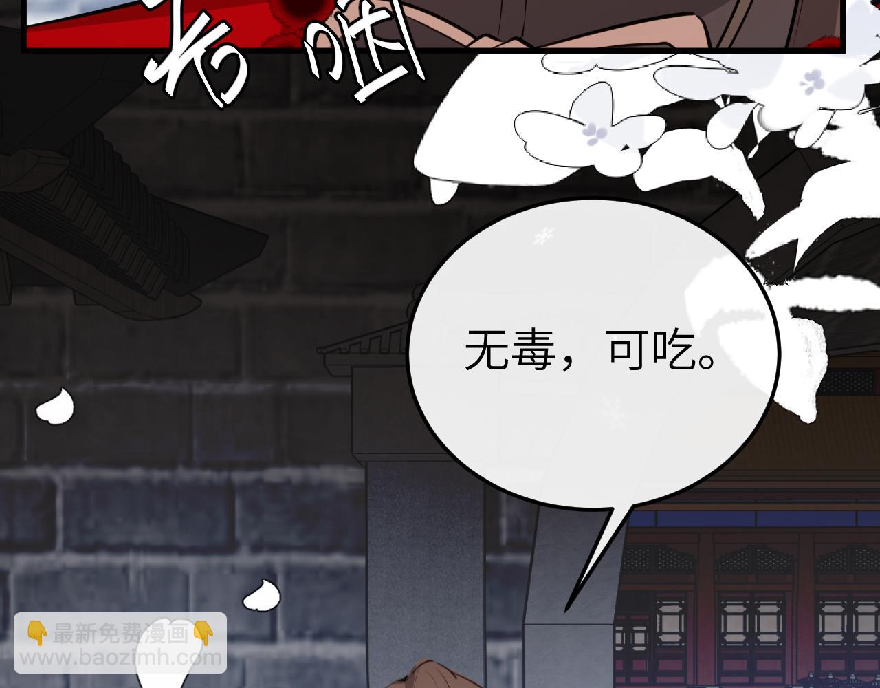 🍝炮灰闺女的生存方式 第388话 王 第25页