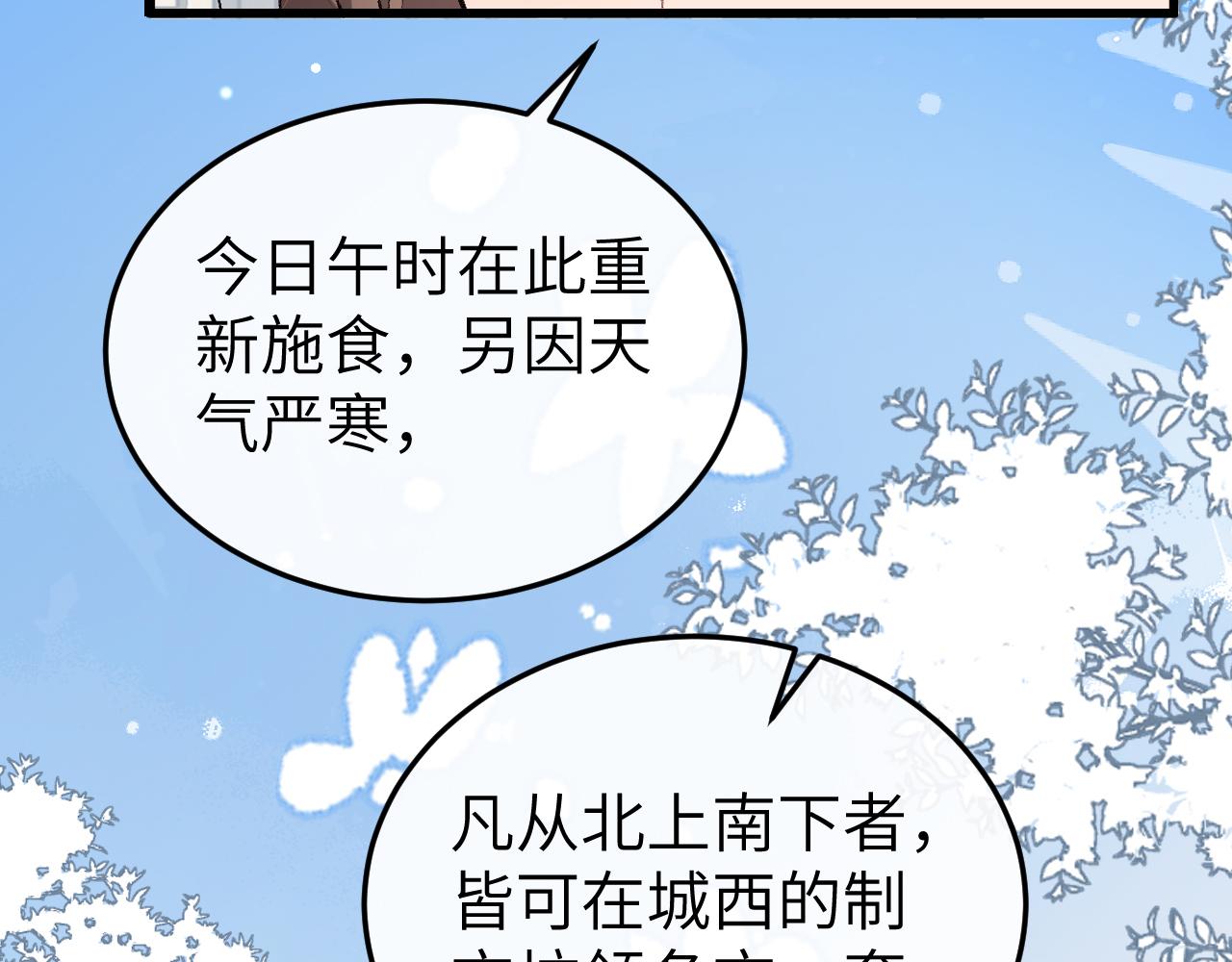 🍝炮灰闺女的生存方式 第388话 王 第30页
