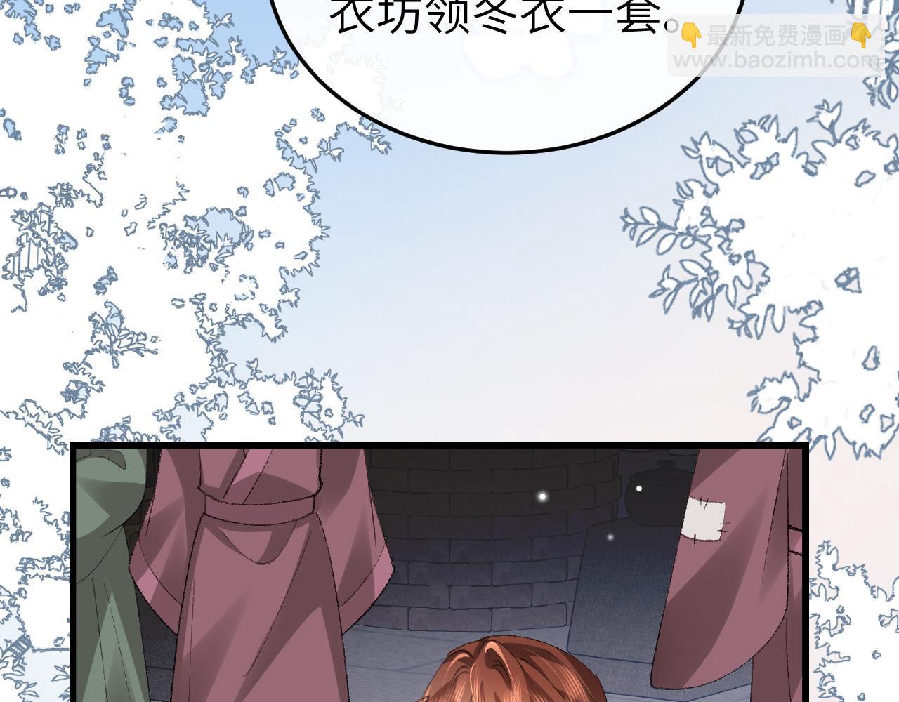 🍝炮灰闺女的生存方式 第388话 王 第31页