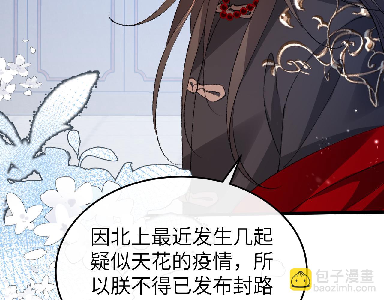 🍝炮灰闺女的生存方式 第388话 王 第35页
