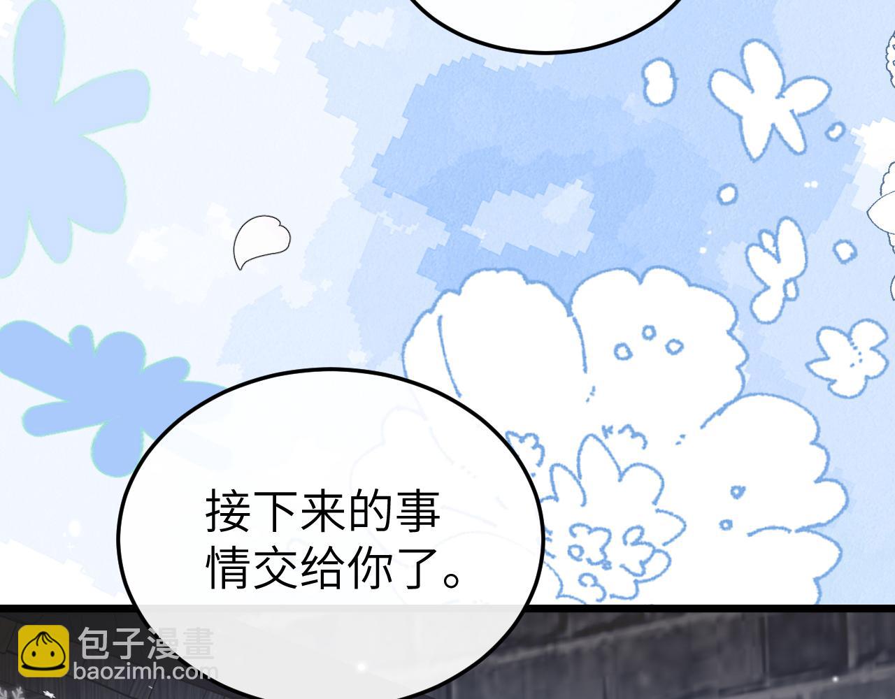🍝炮灰闺女的生存方式 第388话 王 第40页