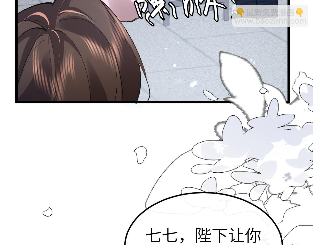 🍝炮灰闺女的生存方式 第388话 王 第45页