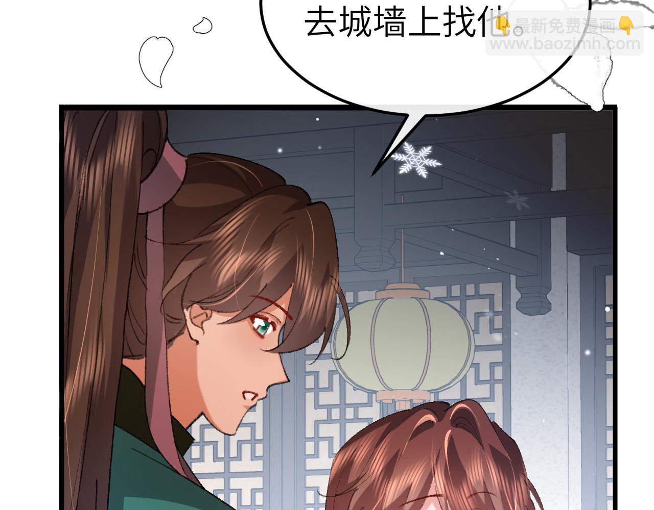 🍝炮灰闺女的生存方式 第388话 王 第46页