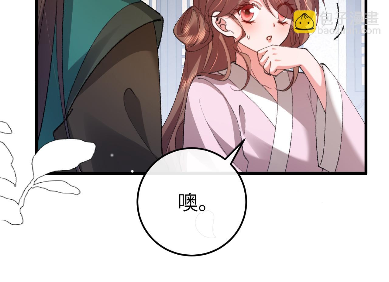 🍝炮灰闺女的生存方式 第388话 王 第47页