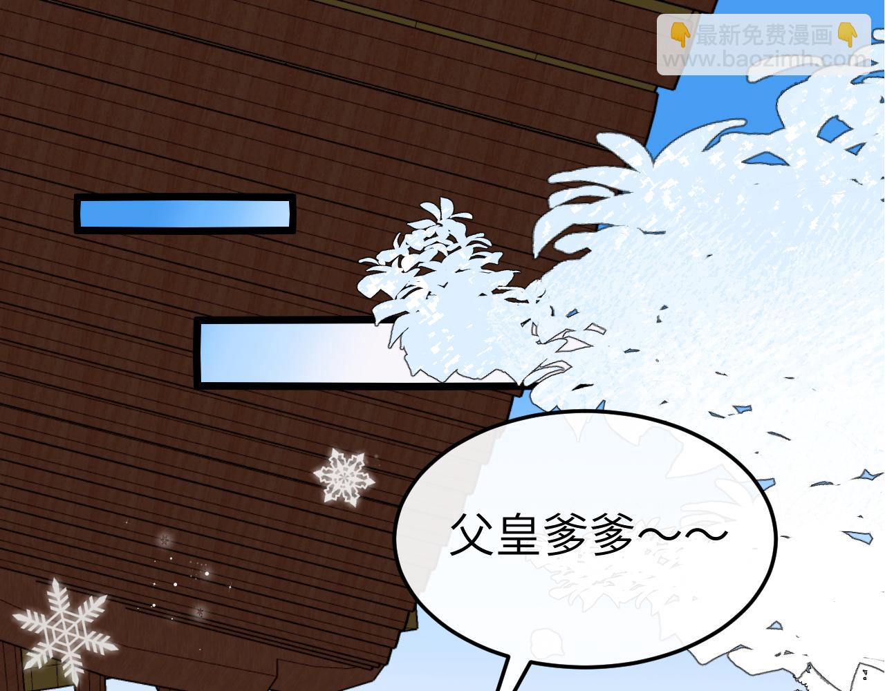 🍝炮灰闺女的生存方式 第388话 王 第48页