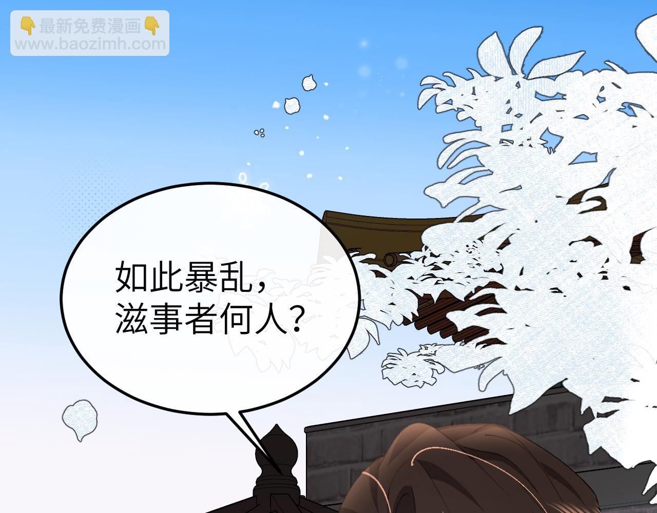 🍝炮灰闺女的生存方式 第388话 王 第5页