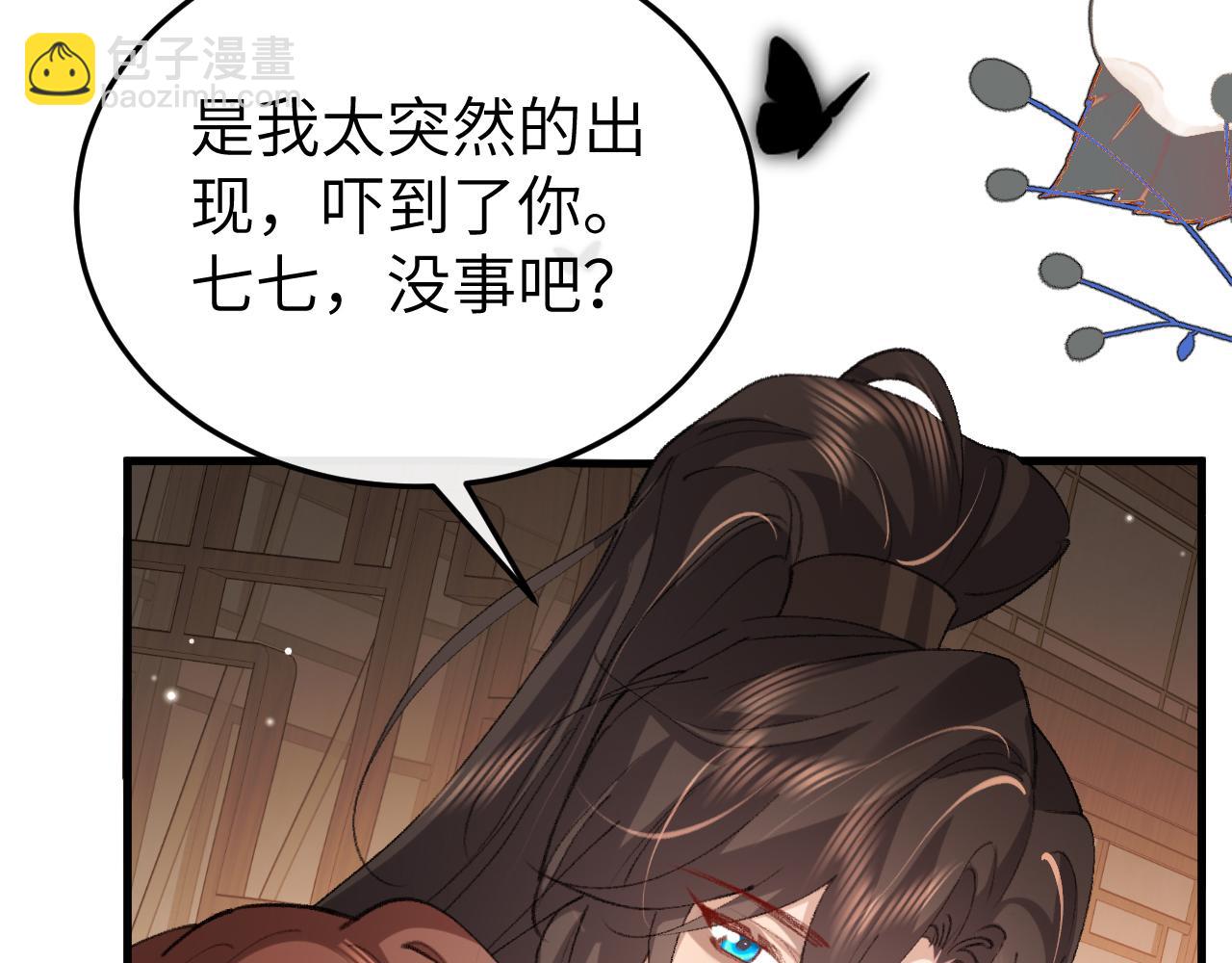 🍝炮灰闺女的生存方式 第391话 威胁？ 第14页