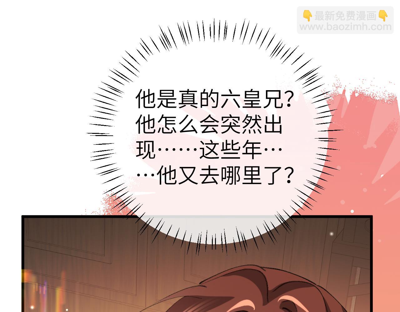🍝炮灰闺女的生存方式 第391话 威胁？ 第16页