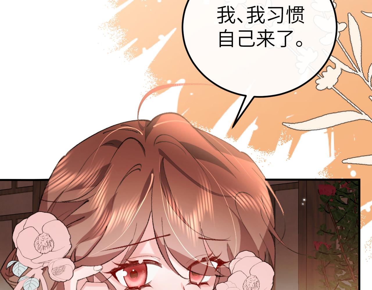 🍝炮灰闺女的生存方式 第391话 威胁？ 第25页