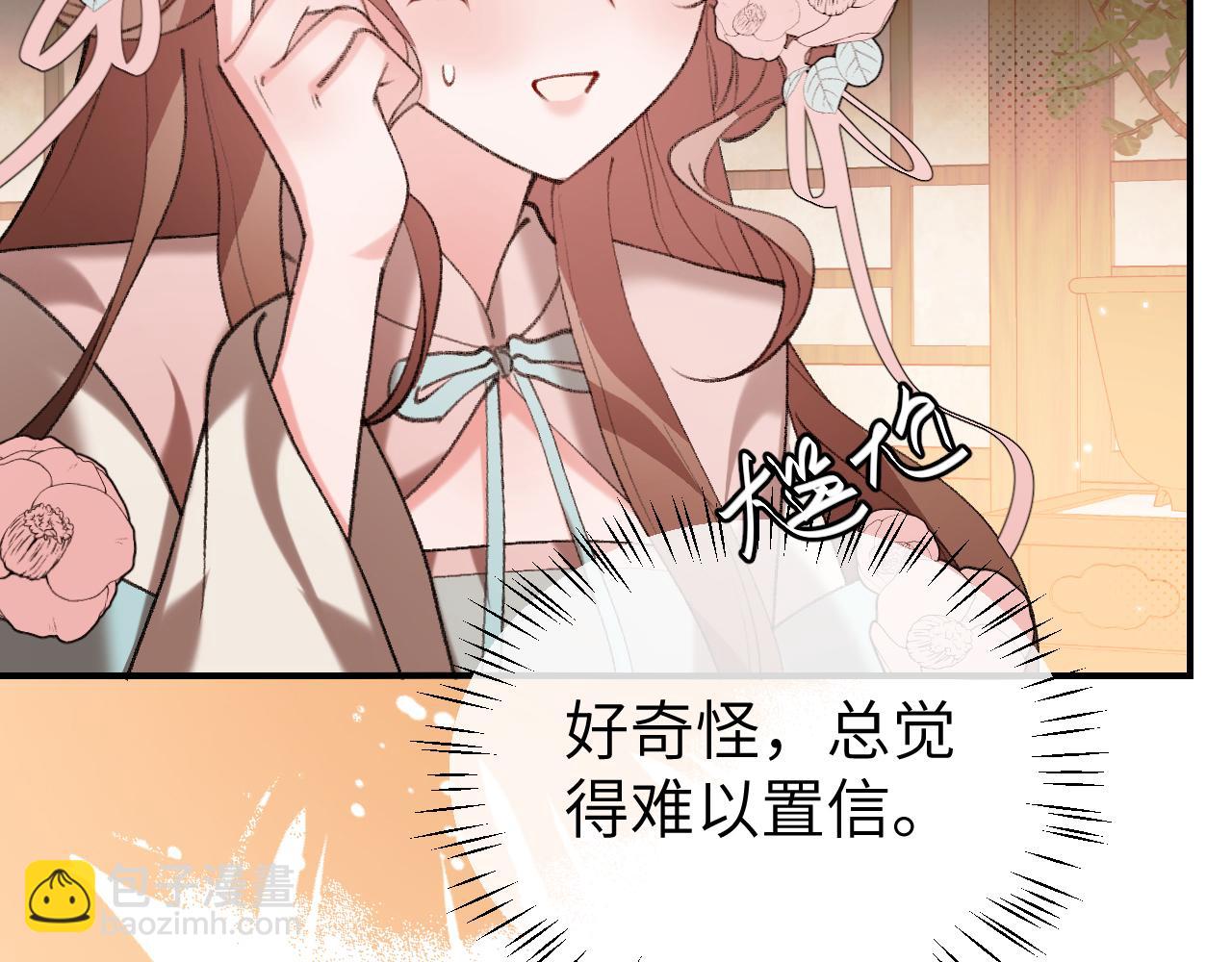 🍝炮灰闺女的生存方式 第391话 威胁？ 第26页