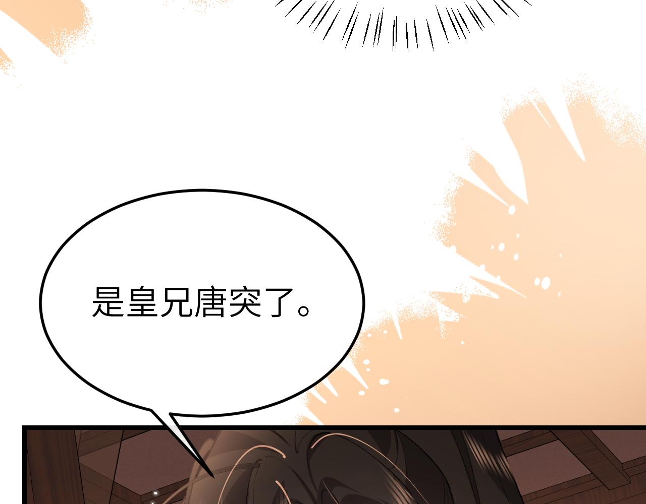 🍝炮灰闺女的生存方式 第391话 威胁？ 第27页