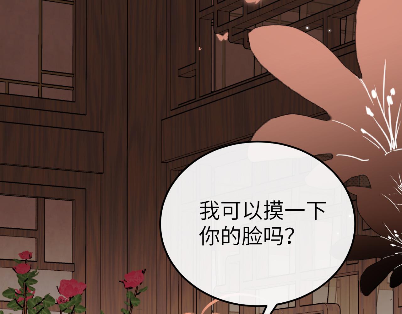 🍝炮灰闺女的生存方式 第391话 威胁？ 第30页