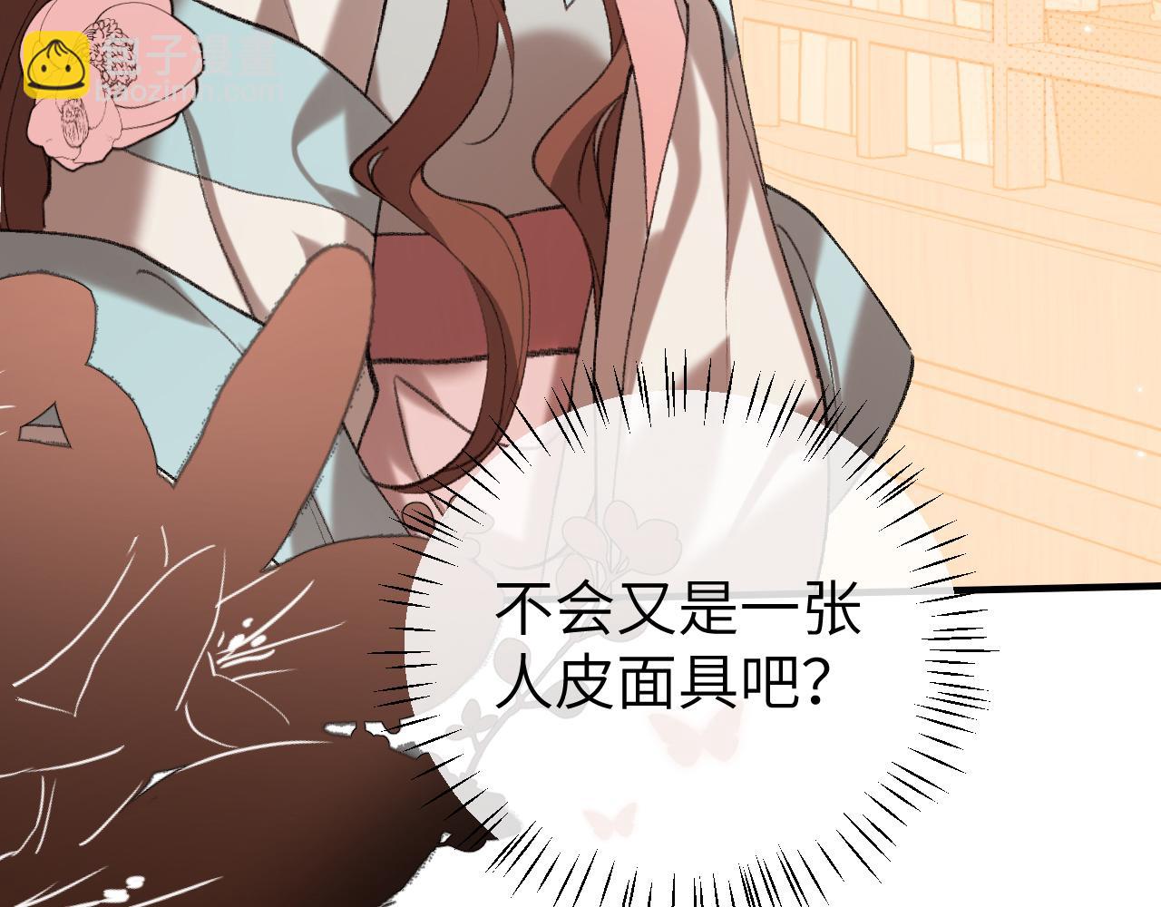 🍝炮灰闺女的生存方式 第391话 威胁？ 第32页