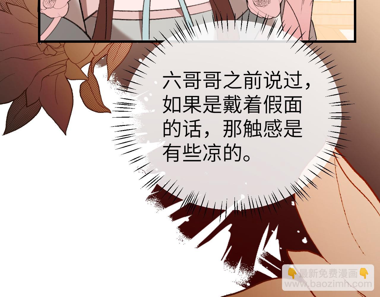 🍝炮灰闺女的生存方式 第391话 威胁？ 第39页