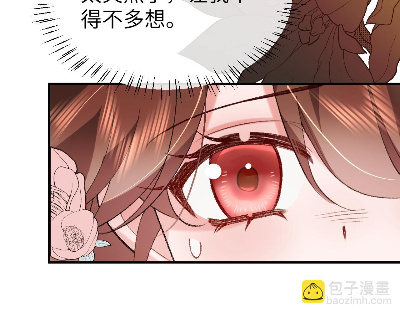 🍝炮灰闺女的生存方式 第391话 威胁？ 第41页