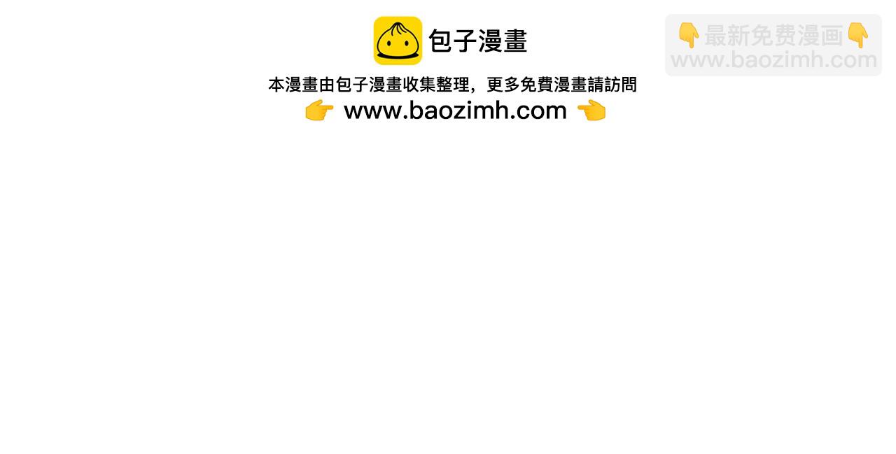🍝炮灰闺女的生存方式 第391话 威胁？ 第42页