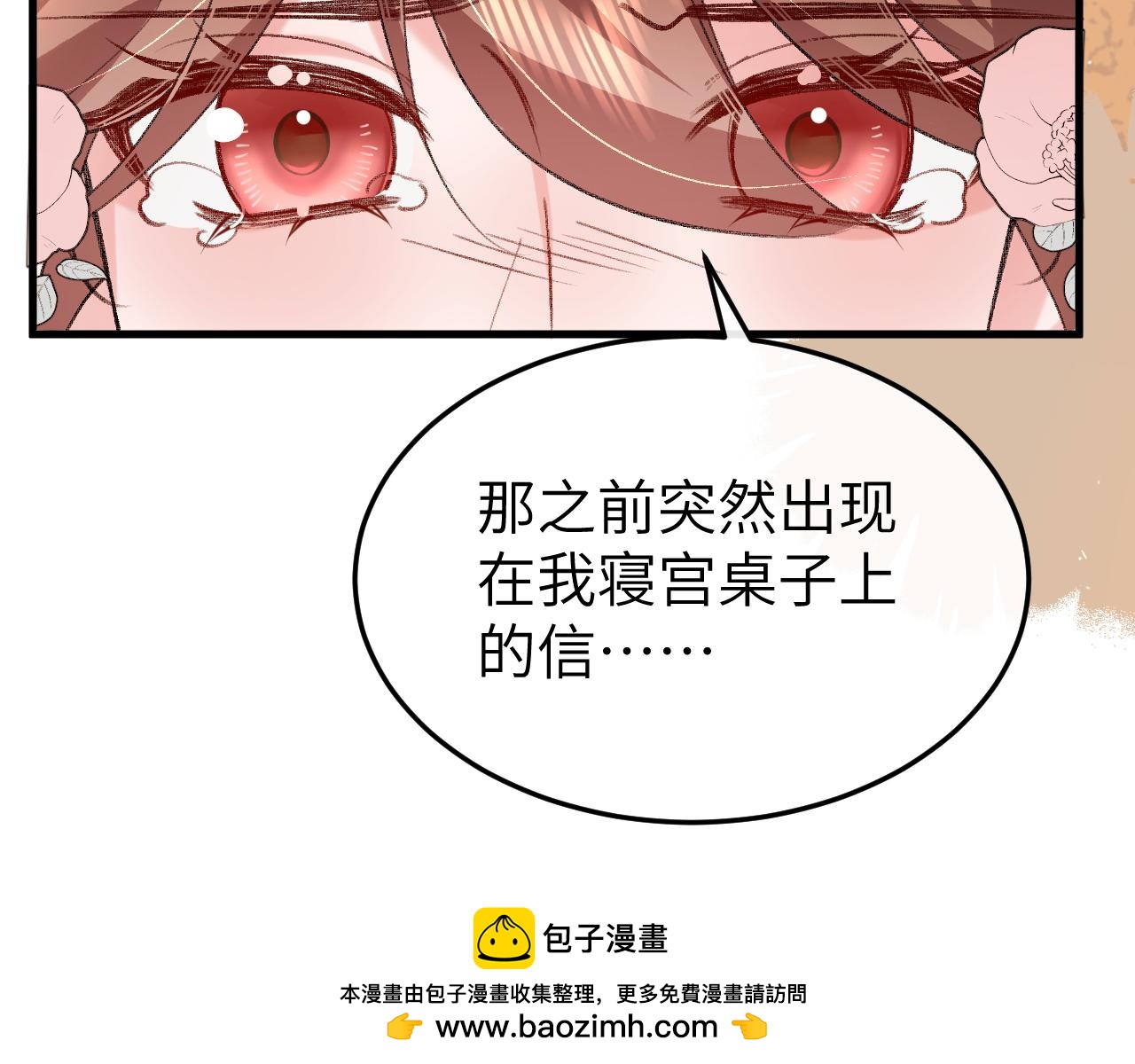 🍝炮灰闺女的生存方式 第391话 威胁？ 第50页