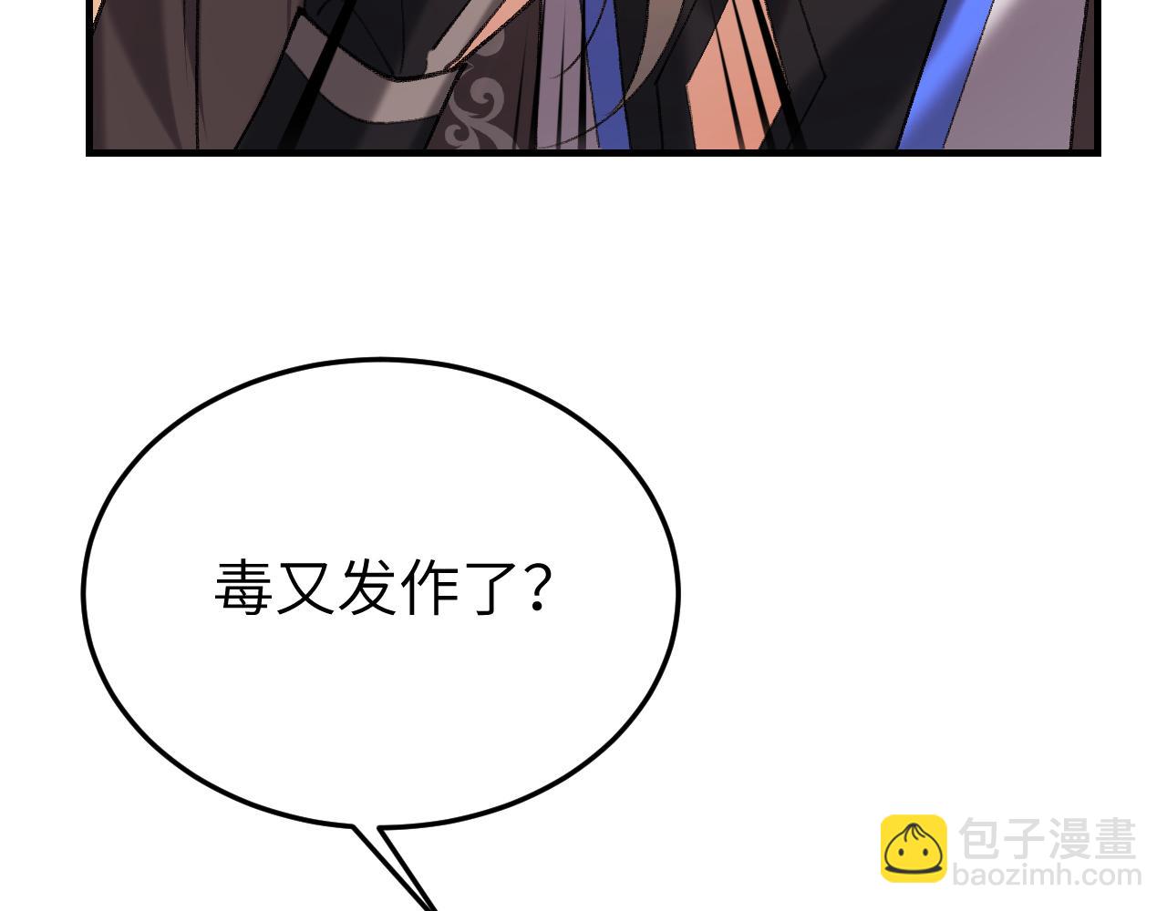 🍝炮灰闺女的生存方式 第396话  中毒 第16页