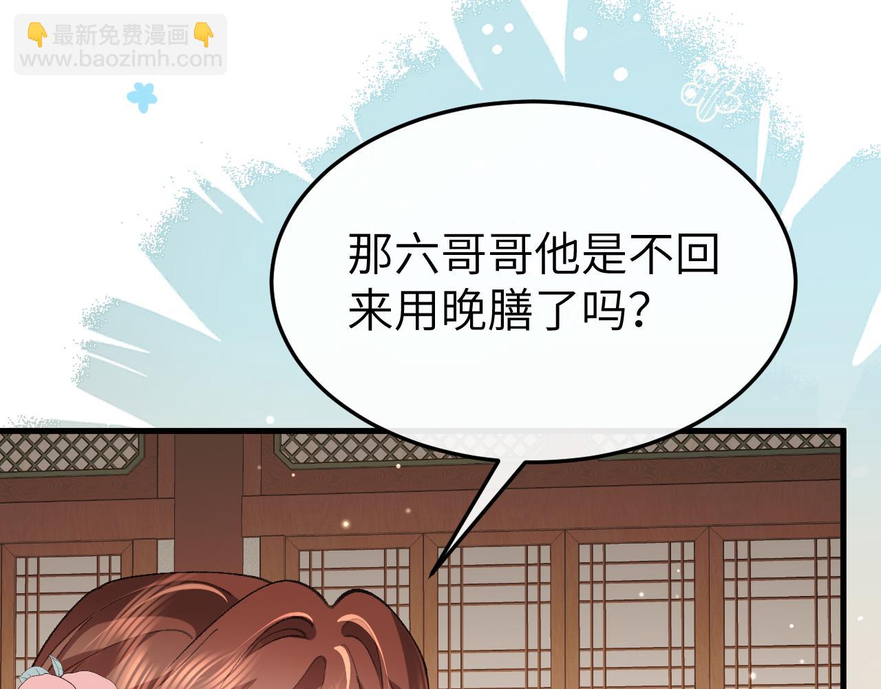 🍝炮灰闺女的生存方式 第396话  中毒 第26页