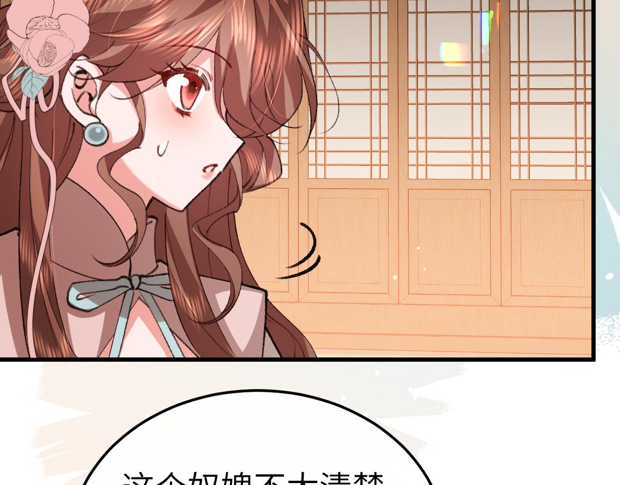 🍝炮灰闺女的生存方式 第396话  中毒 第27页