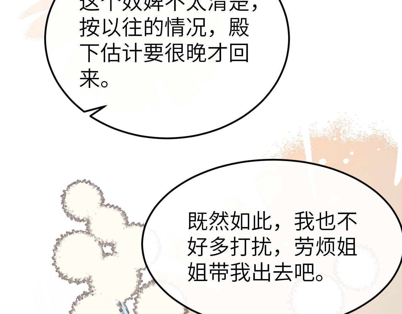 🍝炮灰闺女的生存方式 第396话  中毒 第28页