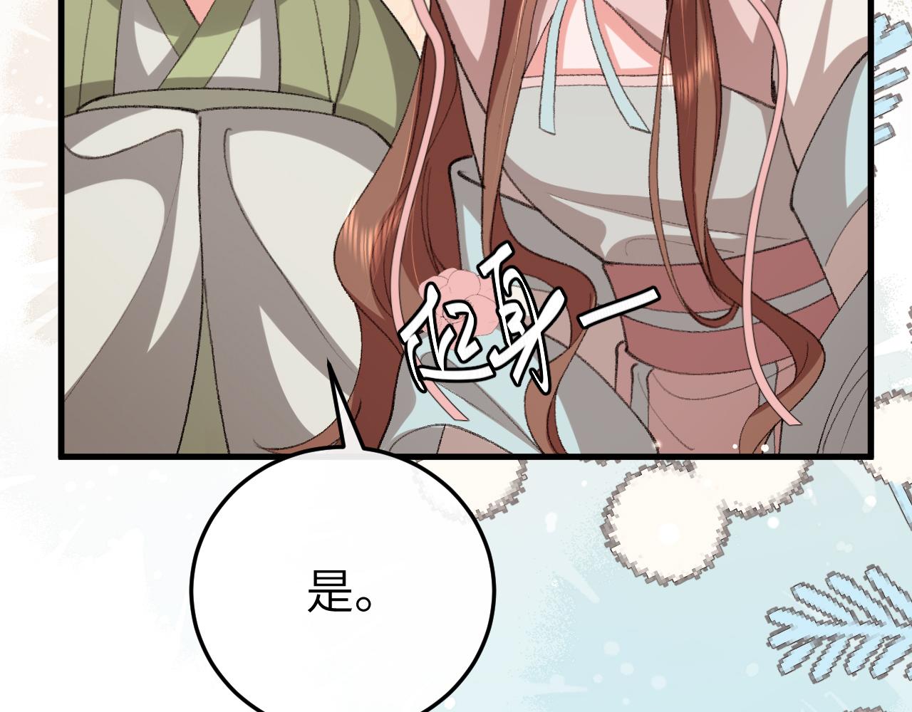 🍝炮灰闺女的生存方式 第396话  中毒 第30页