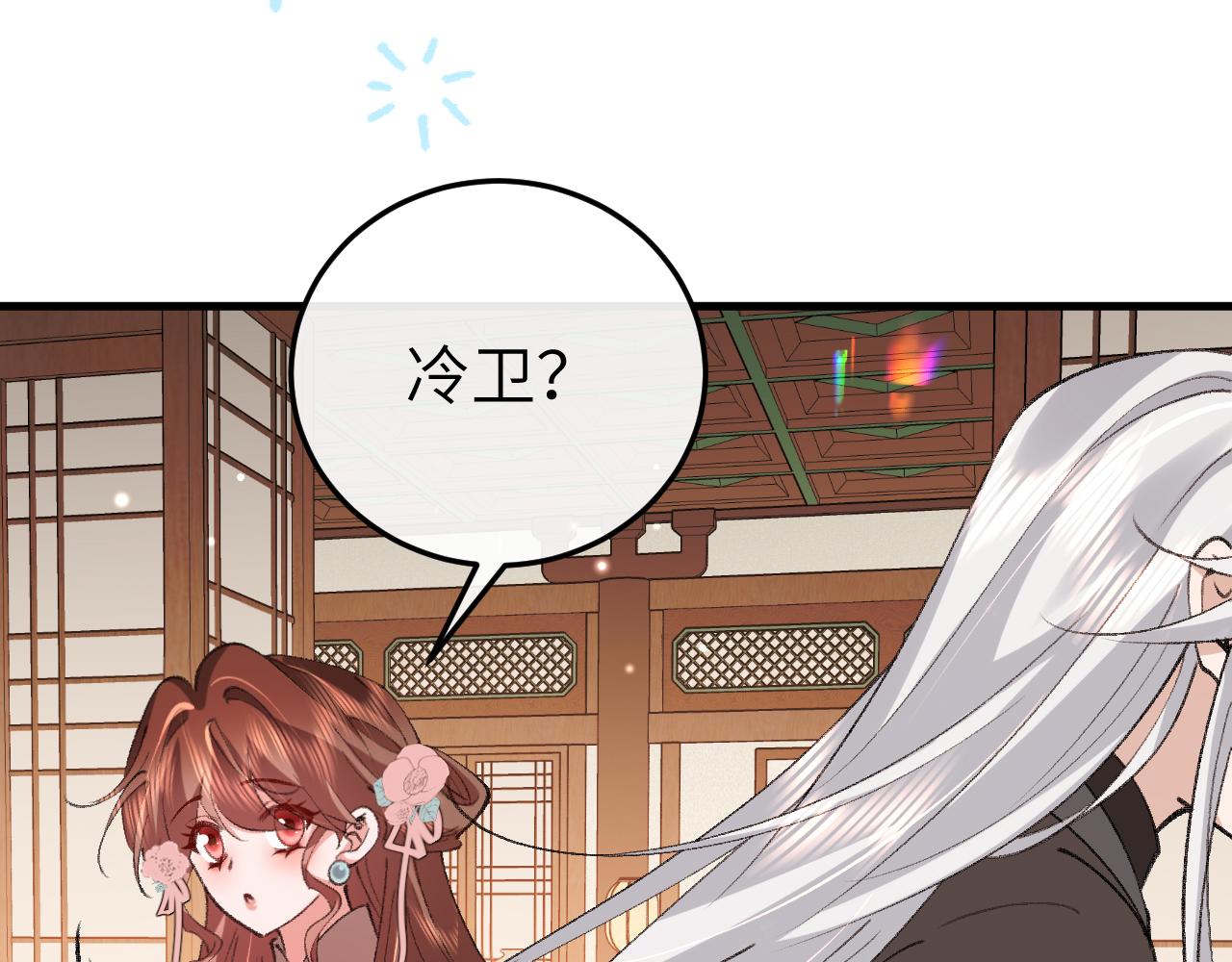 🍝炮灰闺女的生存方式 第396话  中毒 第32页