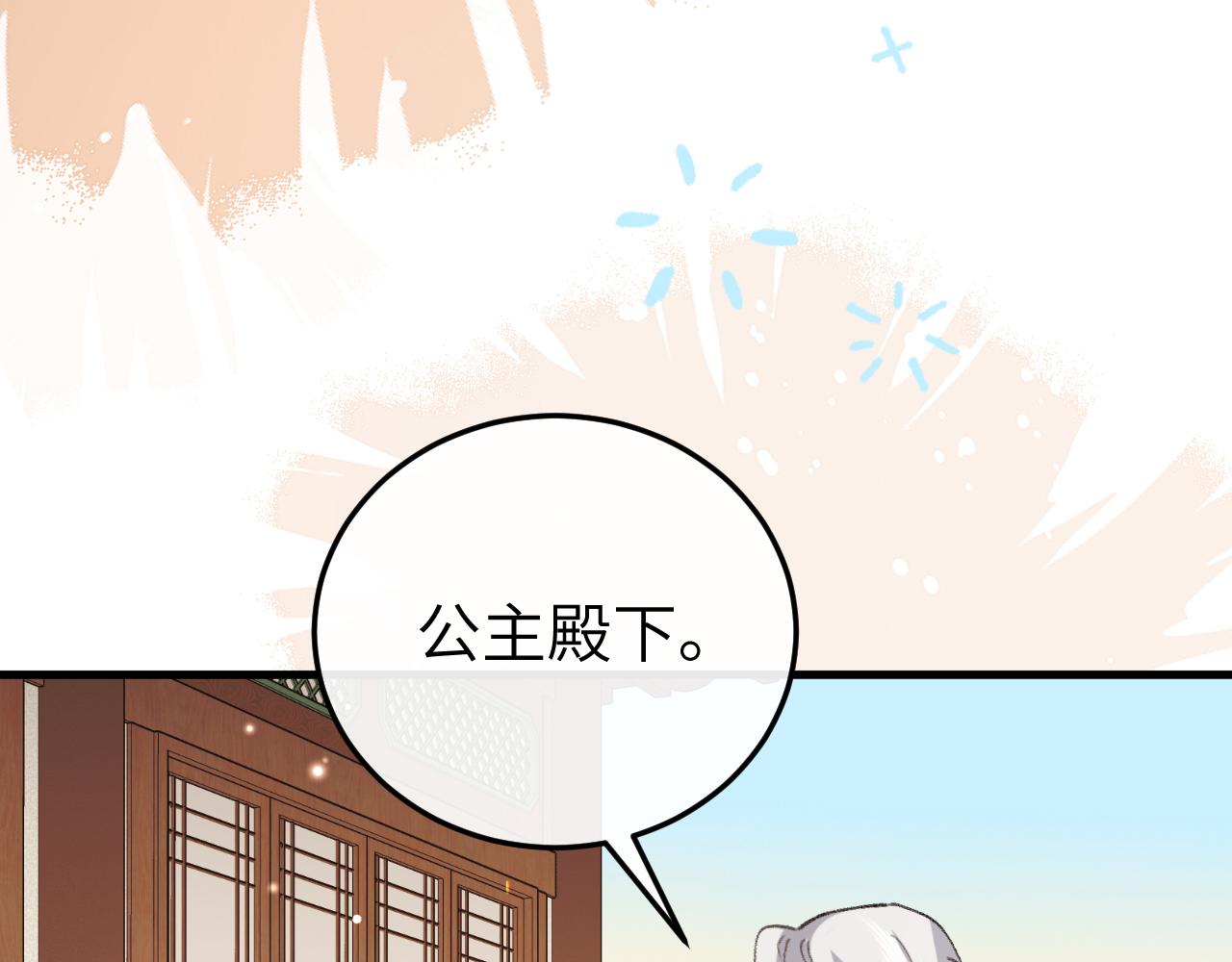 🍝炮灰闺女的生存方式 第396话  中毒 第34页