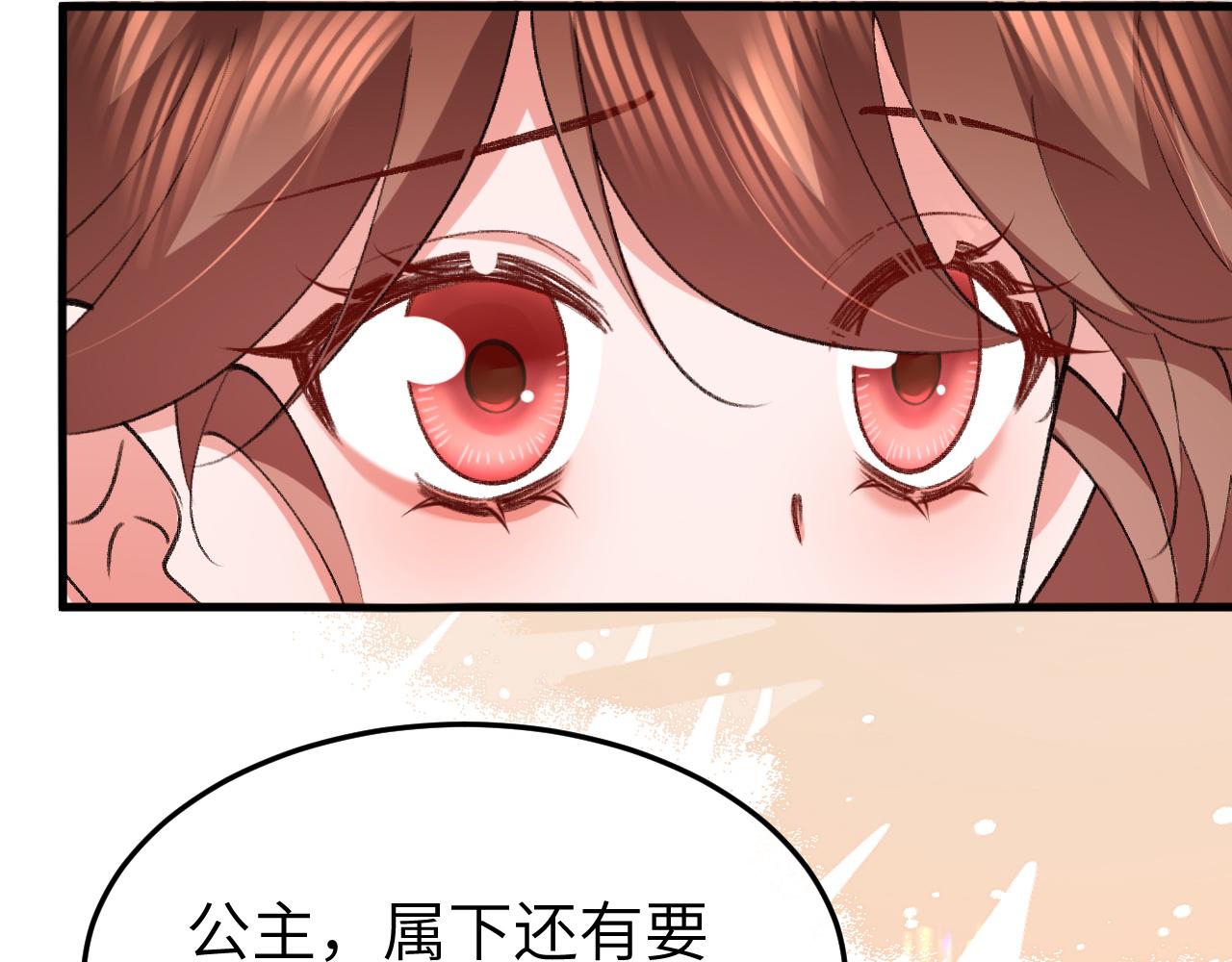 🍝炮灰闺女的生存方式 第396话  中毒 第39页
