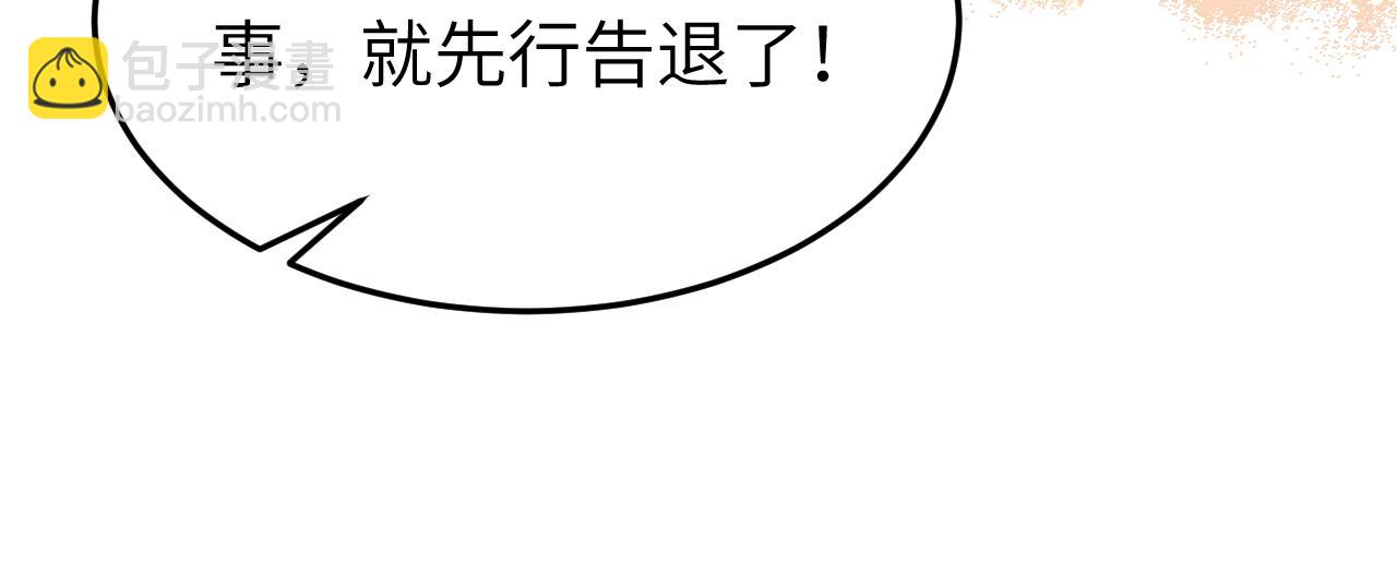 🍝炮灰闺女的生存方式 第396话  中毒 第40页