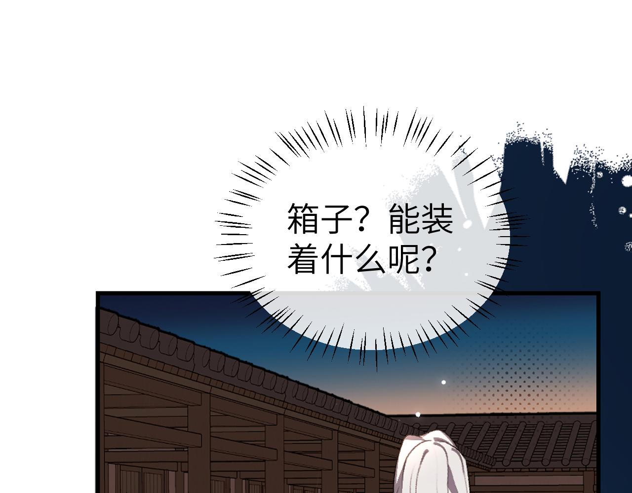 🍝炮灰闺女的生存方式 第396话  中毒 第41页