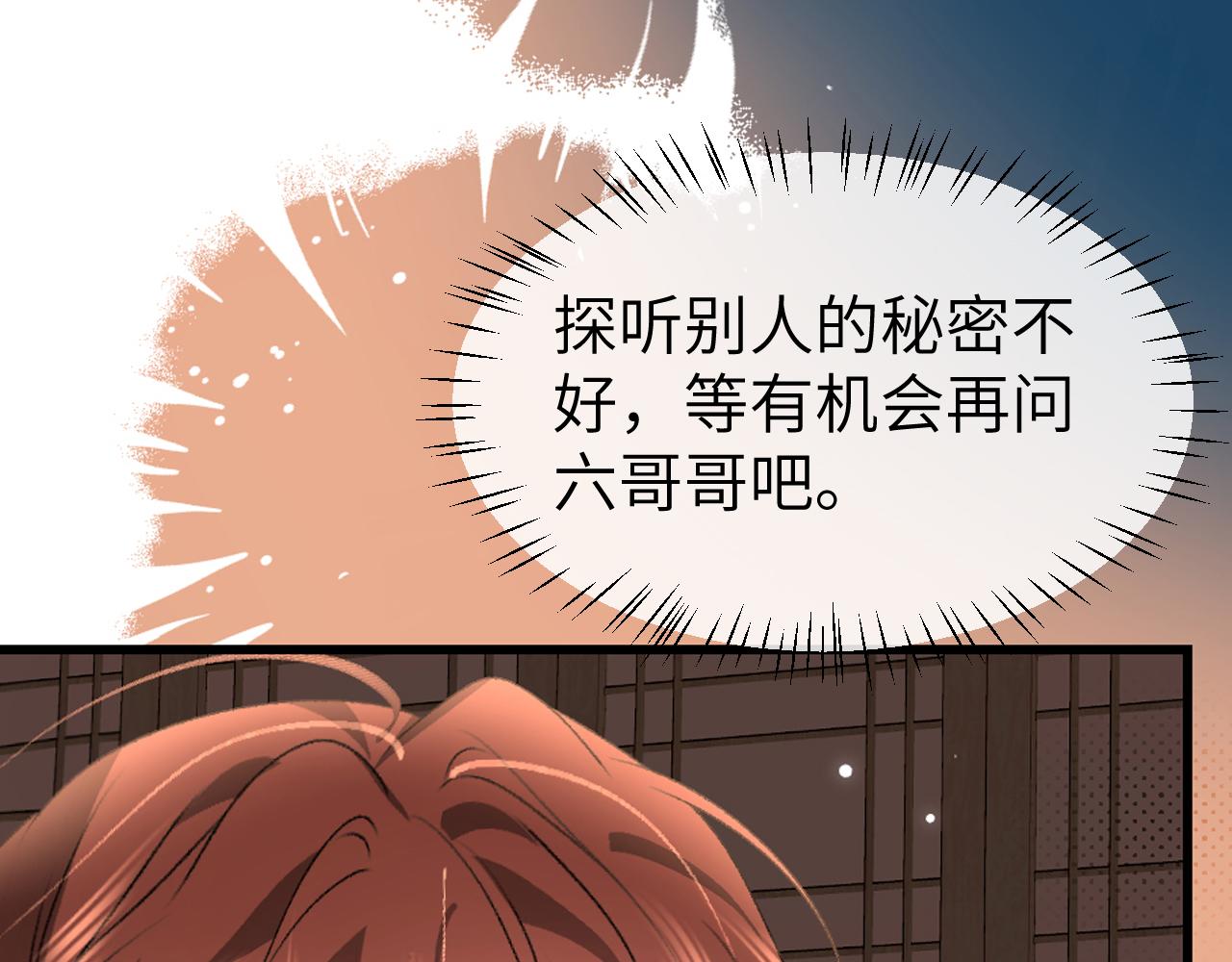 🍝炮灰闺女的生存方式 第396话  中毒 第43页