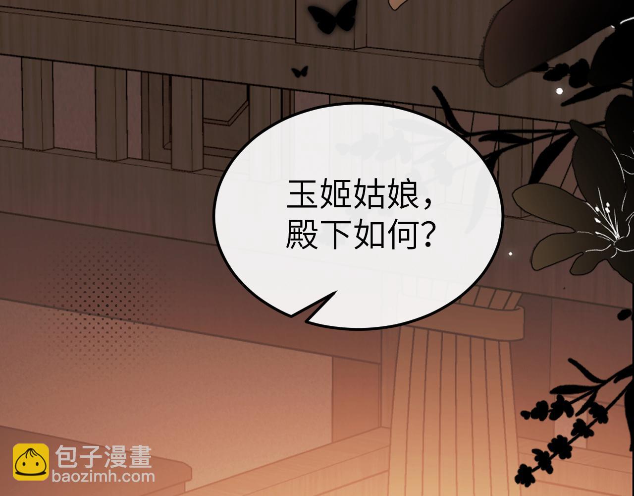 🍝炮灰闺女的生存方式 第396话  中毒 第46页