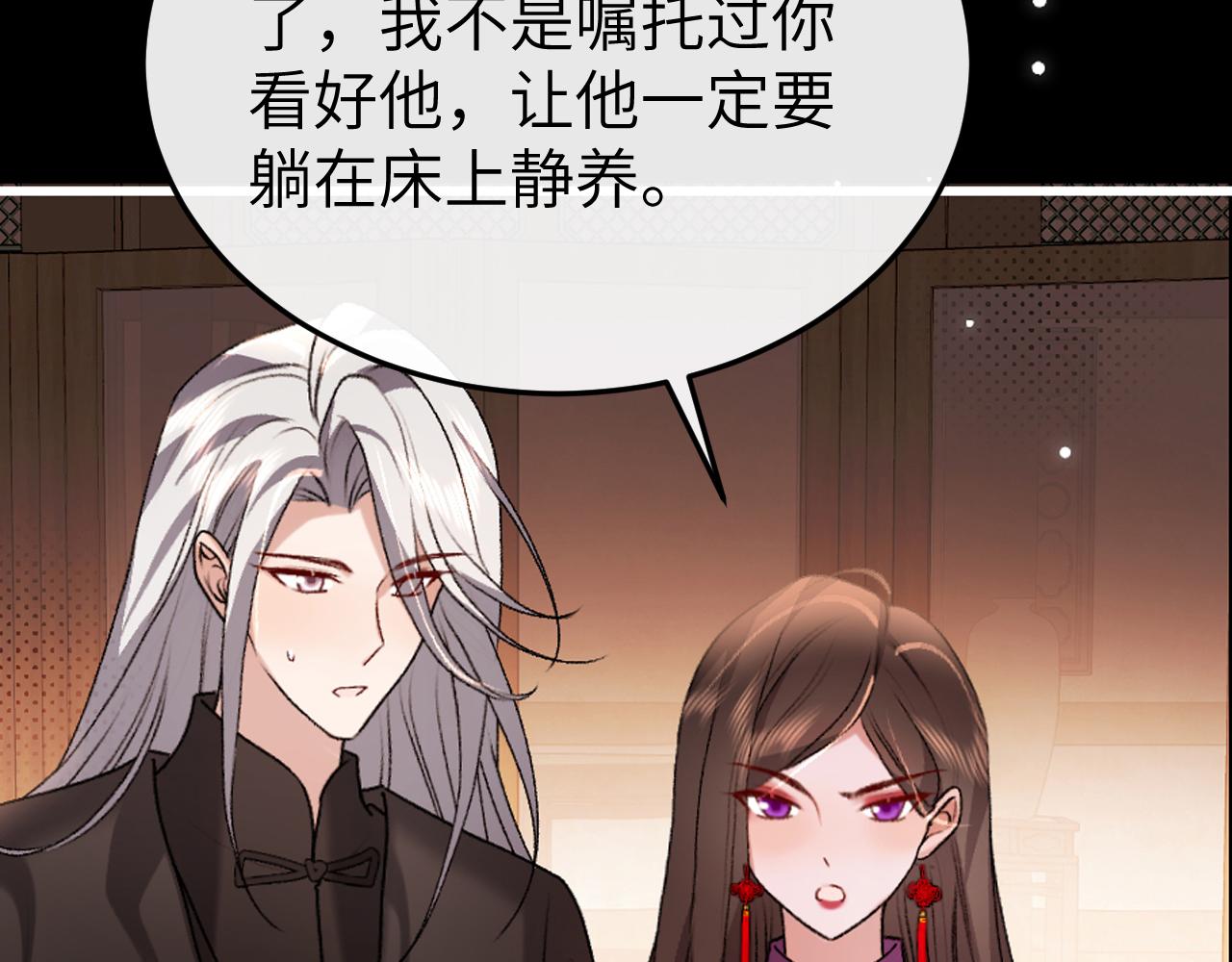 🍝炮灰闺女的生存方式 第396话  中毒 第49页