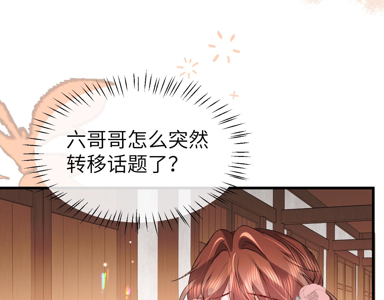 🍝炮灰闺女的生存方式 第396话  中毒 第5页