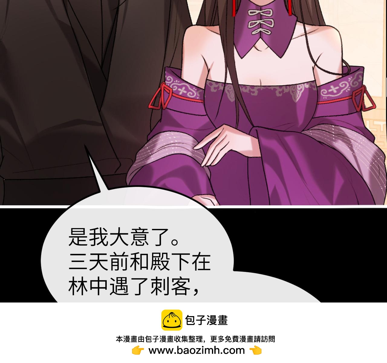 🍝炮灰闺女的生存方式 第396话  中毒 第50页