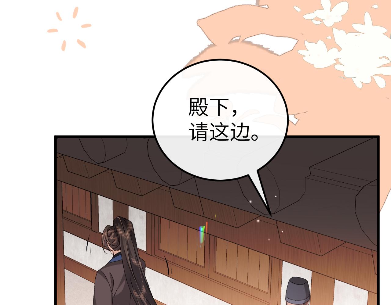 🍝炮灰闺女的生存方式 第396话  中毒 第7页